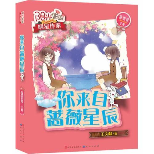 最美的校园女生76