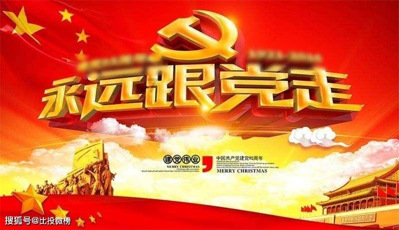 豆娃足球冒险