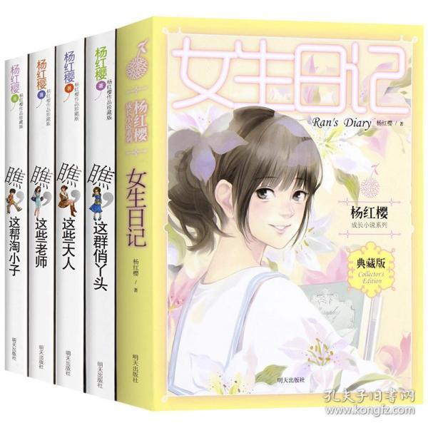 一套珍品
